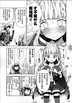 Page 24 of Renkinjutsushi ni Oukan o 1