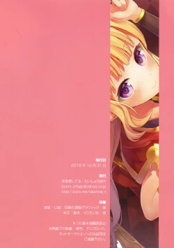 Page 30 of Renkinjutsushi ni Oukan o 1