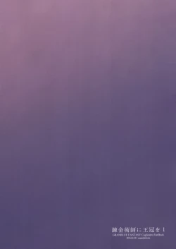 Page 31 of Renkinjutsushi ni Oukan o 1