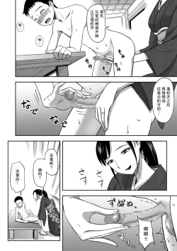 Page 14 of Haha ga Taisetsu ni Shiteiru Fude | 妈妈珍爱的笔
