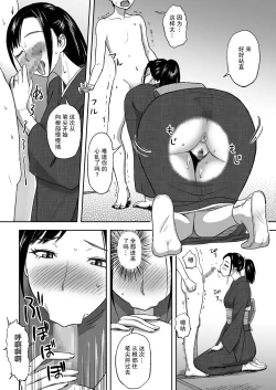 Page 16 of Haha ga Taisetsu ni Shiteiru Fude | 妈妈珍爱的笔