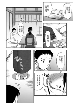 Page 18 of Haha ga Taisetsu ni Shiteiru Fude | 妈妈珍爱的笔