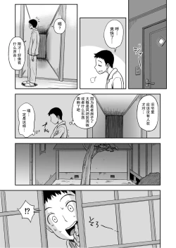 Page 8 of Haha ga Taisetsu ni Shiteiru Fude | 妈妈珍爱的笔