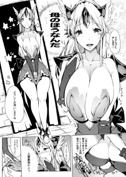 Page 6 of Seikan Densetsu ERECTION