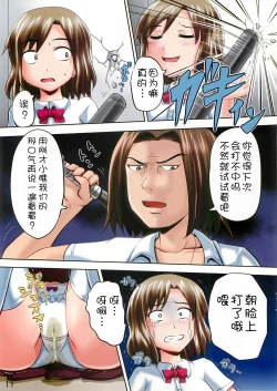 Page 11 of Suzu no Shitatari 10