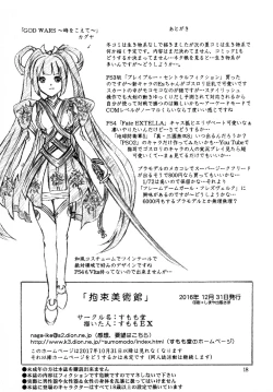 Page 18 of Kousoku Bijutsukan