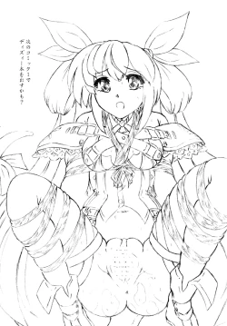 Page 20 of Nikuningyou toiu Shokugyou