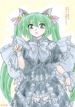 Page 21 of Nikuningyou toiu Shokugyou