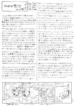 Page 22 of Nikuningyou toiu Shokugyou
