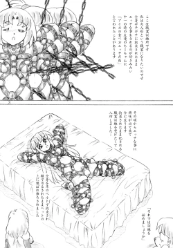 Page 3 of Nikuningyou toiu Shokugyou