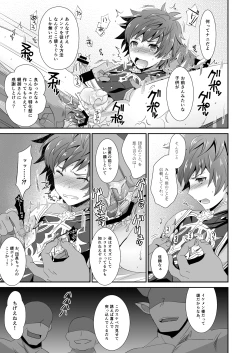 Page 7 of GRAN VERY HARD