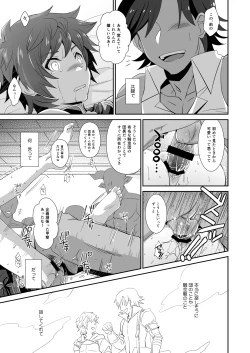 Page 9 of GRAN VERY HARD