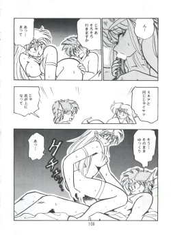 Page 105 of PISTON WORLD