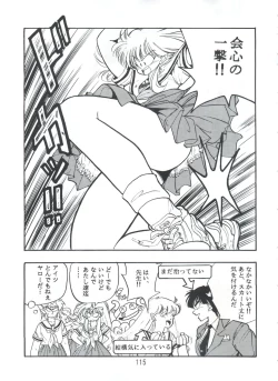 Page 114 of PISTON WORLD