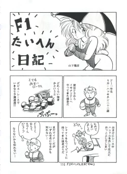 Page 115 of PISTON WORLD