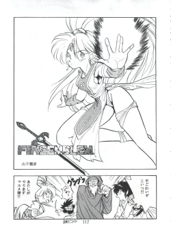 Page 116 of PISTON WORLD