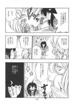 Page 121 of PISTON WORLD