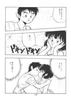 Page 123 of PISTON WORLD