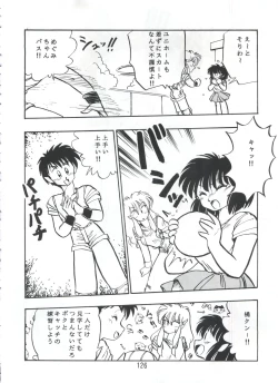 Page 125 of PISTON WORLD