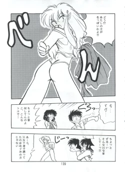 Page 138 of PISTON WORLD