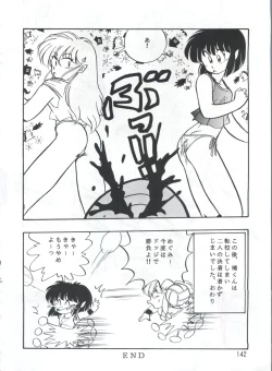 Page 141 of PISTON WORLD