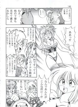 Page 147 of PISTON WORLD