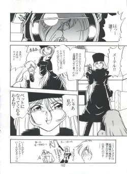 Page 161 of PISTON WORLD