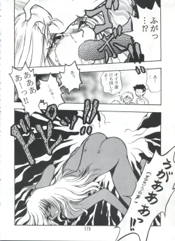 Page 169 of PISTON WORLD