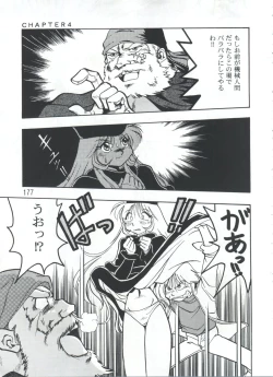 Page 176 of PISTON WORLD