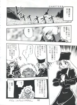 Page 181 of PISTON WORLD