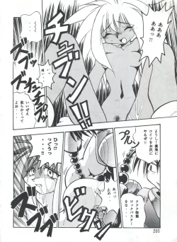 Page 199 of PISTON WORLD