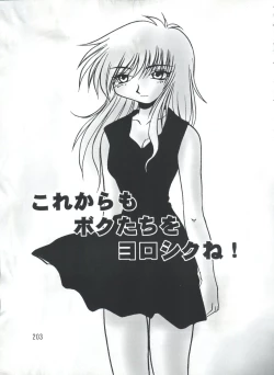 Page 202 of PISTON WORLD