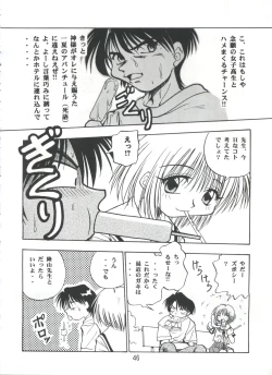 Page 45 of PISTON WORLD