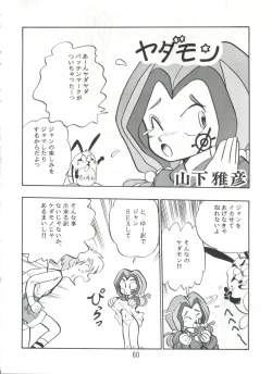 Page 59 of PISTON WORLD