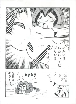 Page 61 of PISTON WORLD