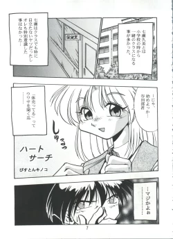 Page 6 of PISTON WORLD