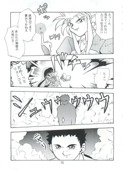 Page 74 of PISTON WORLD