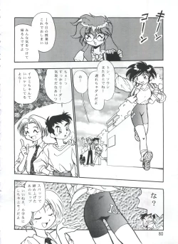 Page 79 of PISTON WORLD