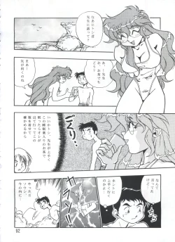 Page 91 of PISTON WORLD