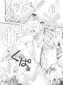 Page 15 of Tsuyudaku Nagi-sama