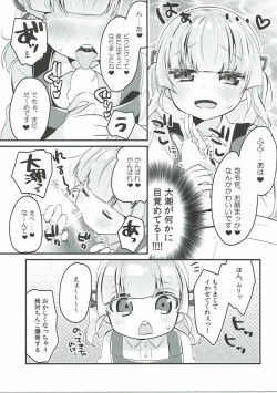 Page 11 of Ooshio-shiki Training