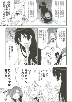 Page 8 of Chun-Chun Parabellum