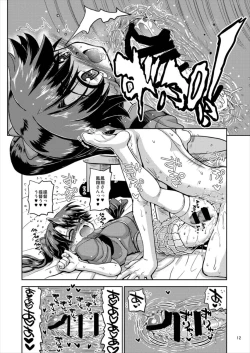 Page 12 of Houshou-san no Skirt ga Sukesuke ni Natte Shimatta!