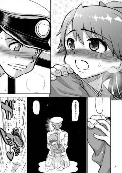 Page 7 of Houshou-san no Skirt ga Sukesuke ni Natte Shimatta!