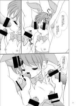 Page 5 of FanFanBox17!