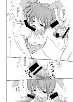 Page 6 of FanFanBox17!