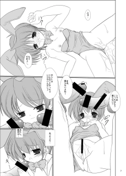 Page 9 of FanFanBox17!