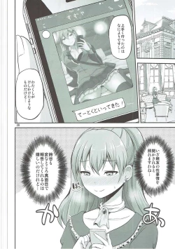 Page 19 of Suzuya 28-sai to Hotel de Kai Ni H