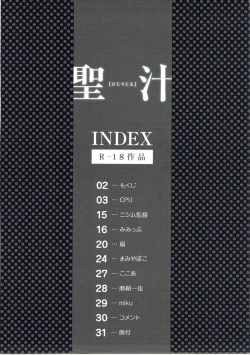 Page 2 of Hijirijiru