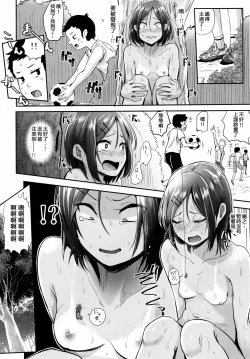 Page 9 of Zenra de Kounai o Urouro!!